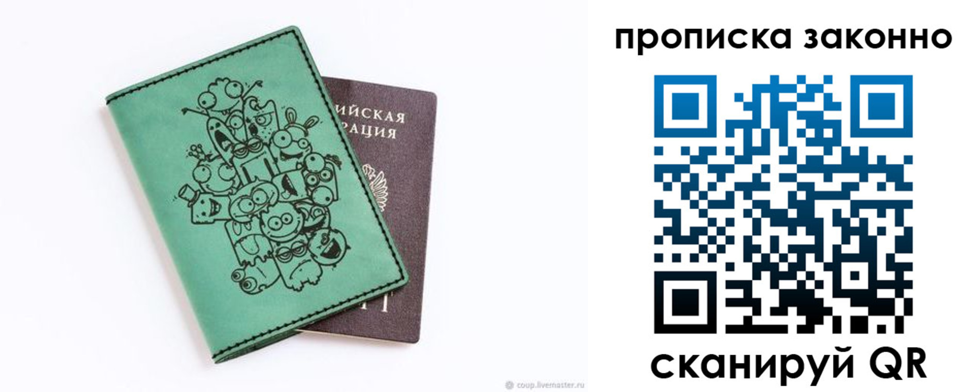 прописка регистрация в Котельниче