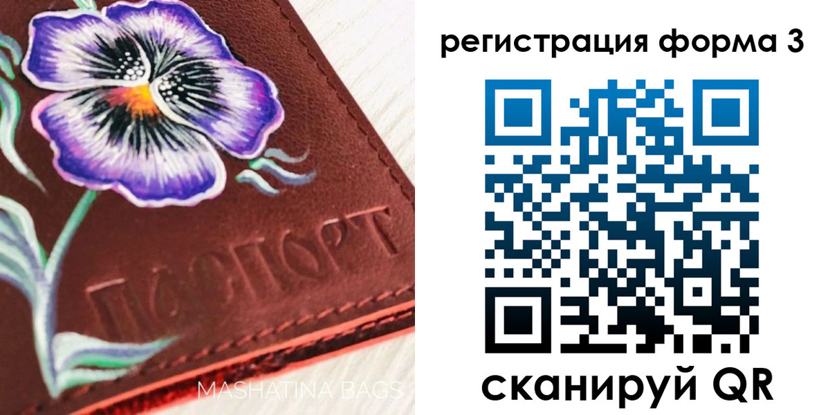 прописка гарантия в Котельниче